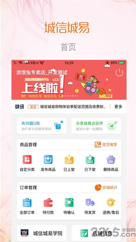 时光大掌柜下载手机版-时光大掌柜修改器下载v.3.68