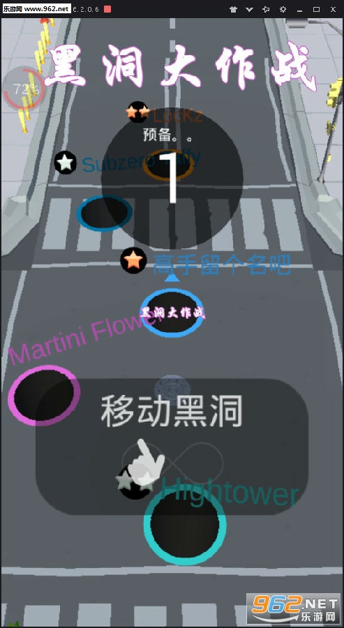 黑洞大作战无限模式最新版下载安卓-黑洞大作战无限模式无限金币mod下载v.6.57