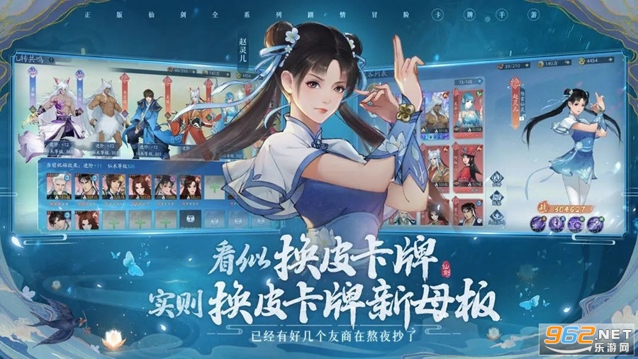 新仙剑奇侠传之挥剑问情小米版2024官方手机版下载-新仙剑奇侠传之挥剑问情小米版内置功能菜单下载v.6.64
