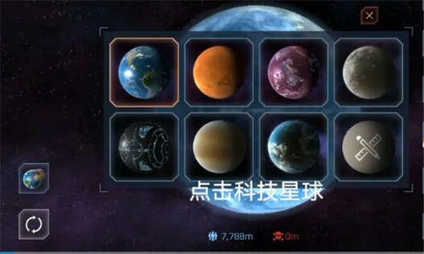 星球毁灭模拟器最新版最新版无限代币中文版下载-星球毁灭模拟器最新版下载安卓v.0.86