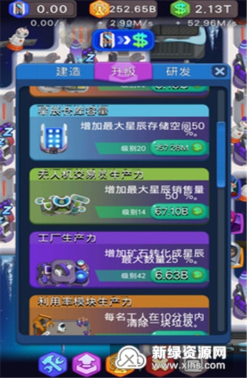 修真模拟器无限资源版无限钻石金币版下载无广告-修真模拟器无限资源版2024下载v.4.22