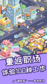 动漫都市手机版自制版下载-动漫都市手机版无限元宝免广告下载v.4.80