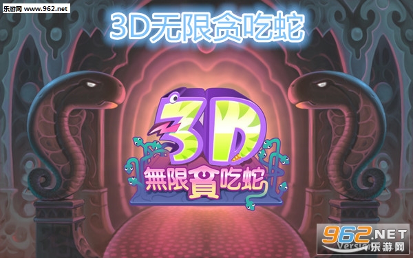 完美融合3D游戏安卓版下载-完美融合3D下载安卓v.6.84