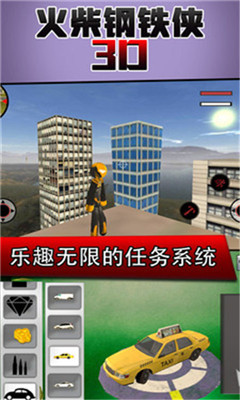 完美融合3D游戏安卓版下载-完美融合3D下载安卓v.6.84