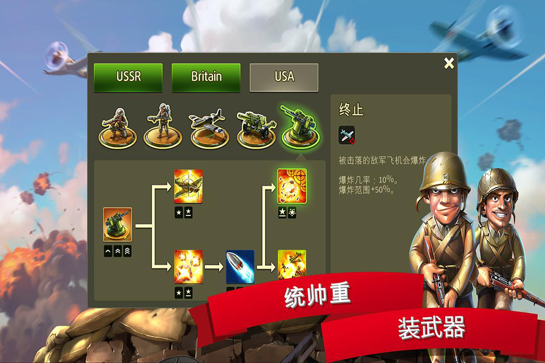 战士群体手机免费下载-战士群体中文下载手机版v.4.15
