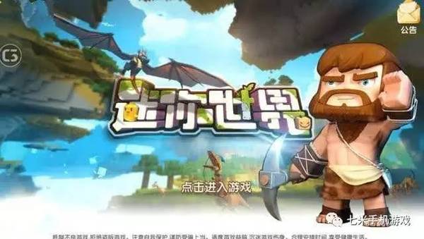 迷你世界冰原版本国际服微信小程序(暂未上线)-迷你世界冰原版本国际服下载中文版v.3.35 迷你世界冰原版本国际服微信小程序(暂未上线)-迷你世界冰原版本国际服下载中文版v.3.35