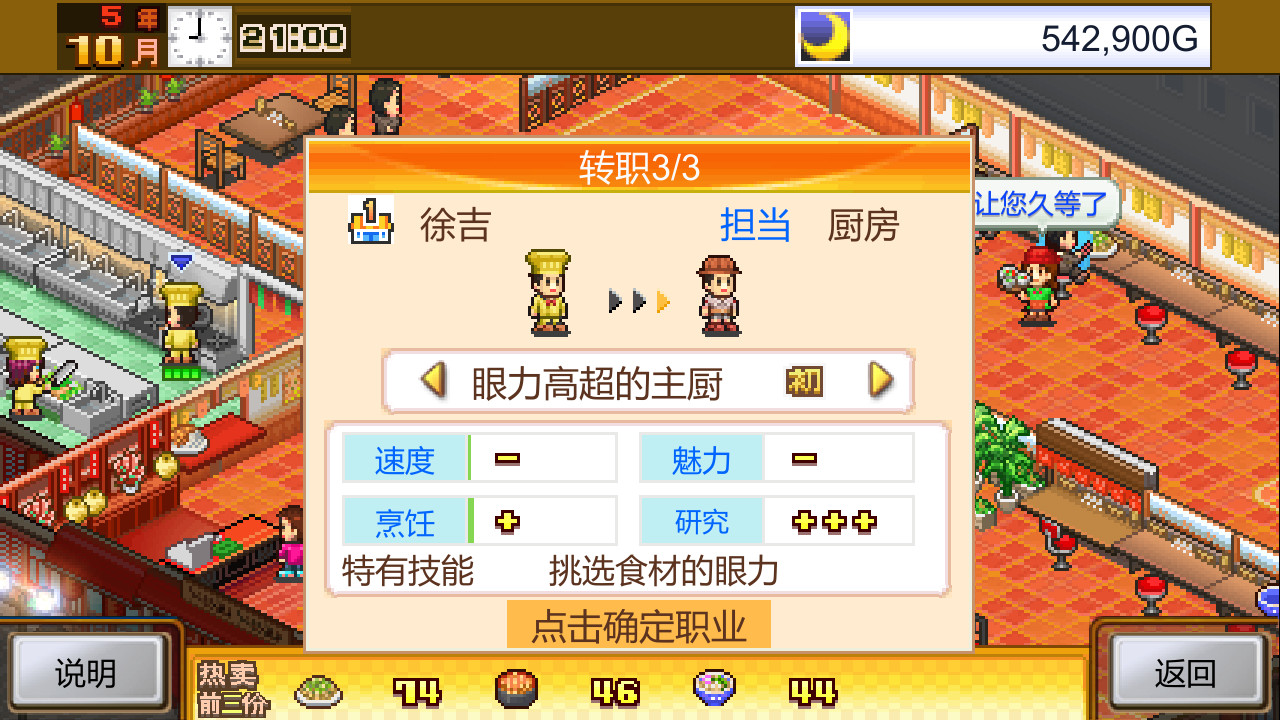 美食梦物语老版本国际版下载新版安装包-美食梦物语老版本下载安卓版v.1.27 美食梦物语老版本国际版下载新版安装包-美食梦物语老版本下载安卓版v.1.27