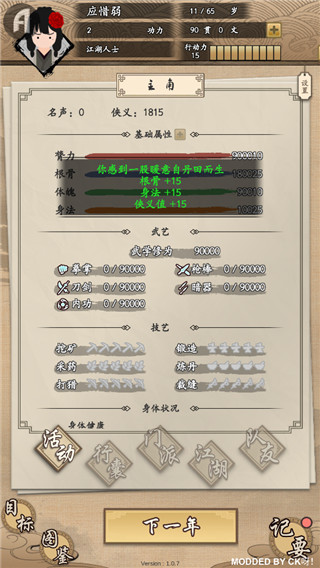 当代人生最新版内置功能菜单下载安装-当代人生最新版金币免广告最新版2024下载v.4.32 当代人生最新版内置功能菜单下载安装-当代人生最新版金币免广告最新版2024下载v.4.32