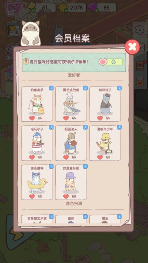 快乐方块屋猫咪合成游戏内置作弊菜单下载-快乐方块屋猫咪合成游戏无限金币不用实名下载v.0.16